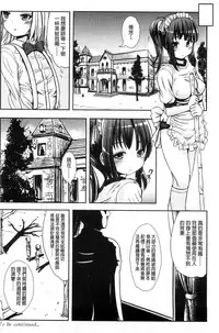 [Marneko] Trans "B" Maid x Asa Onna to Futanari Ojou-sama [Chinese]