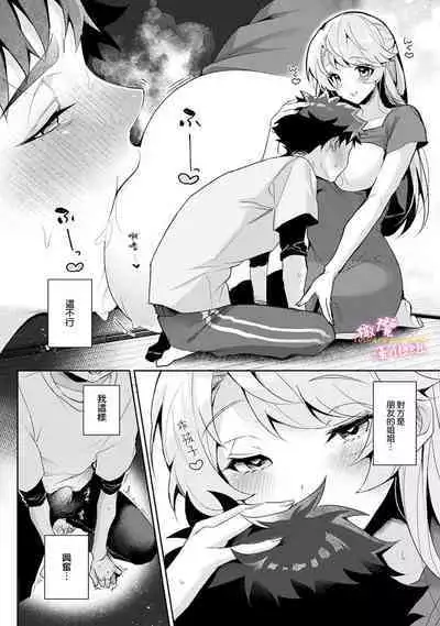 [ri huru] boku tati ha o nee tyan no toriko~00-03后篇｜我们都是姊姊的俘虏00-04话前[中文] [橄榄汉化组]