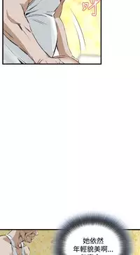 Take a Peek 偷窥 Ch.39~58 [Chinese]中文