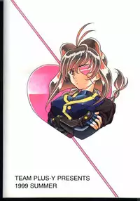 (C56) [Team Plus-Y (Various)] PLUS-Y Vol. 24 (Various)