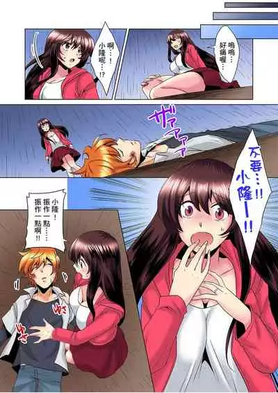 [Mima] Kon Nani Bikubiku Shiteru no ni… Shi nai no? - Ofuro de! Heya de! Living demo!? Aniki no Yome ni Iji rarete…- | 明明你的弟弟挺成這樣….還不上嗎？～在浴室！在房間！在客廳也是!?被老哥的妻子不斷地玩弄… Ch.1-21 [Chinese]