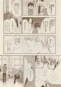 JUNK!BOY 2015 はるやすみ (2015-03-30)