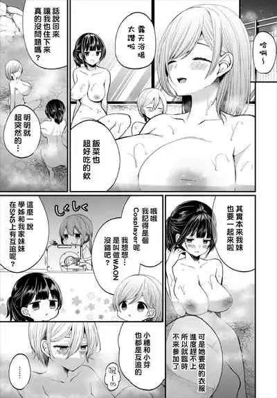 [Mareo] Jimiko no Uraaka o Hakken shitara Bitch datta!? Ch.7-11 | 發現了不起眼女孩的秘密帳號原來是個碧池阿!? 第7-11話 [Chinese] [禁漫漢化組]