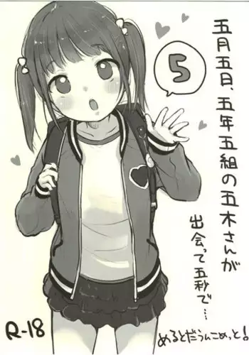 (COMITIA116) [MeltdoWN COmet (Yukiu Con)] Gogatsu Itsuka, Gonen Gokumi no Itsuki-san ga Deatte Gobyou de...