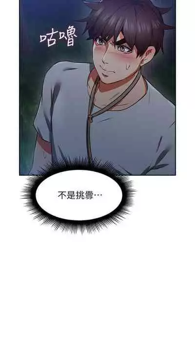 【周六更新】邻居人妻（作者：李周元 & 頸枕） 第1~51话