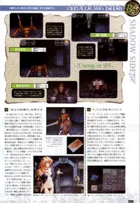 (一般画集) [elf] WORDS WORTH 完全ガイド