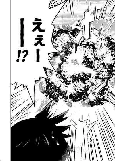 Uchuujin ・Shota Goudoushi Deluxe Zoukangou