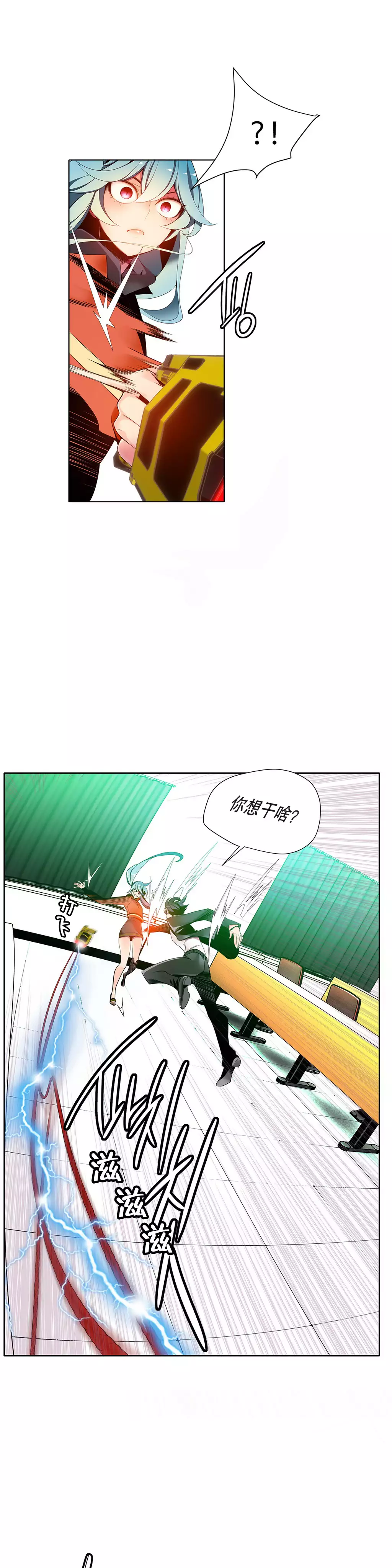 Lilith`s Cord | 莉莉丝的脐带 Ch.1-37