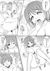 幼なじみを完全操作! ～私は彼のあやつり人形～ 1,2