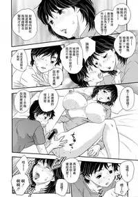 [Hiryuu Ran] Boshisou-dan Ch. 5-13 [Chinese] [新桥月白日语社·母系戰士出資漢化] [Incomplete]