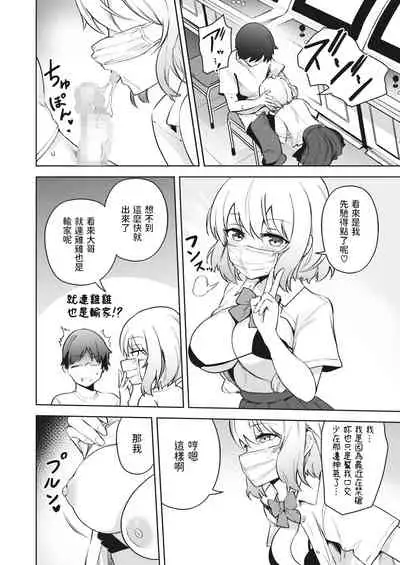 [ぶなぴー397円] あいみんcontinue! (コミックホットミルク 2022年6月号) 中文翻譯