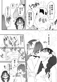 (C88) [zero-sen (xxzero)] Shiritsu Noble Gakuen Seitokai | Private Noble Academy Ejaculation Council (Go! Princess PreCure) [Chinese] [final個人漢化]