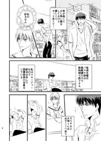 7/5【ＤＣＲ7】新刊サンプル（女体化） kuroko no basket sample