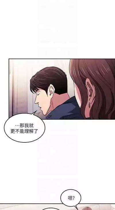 朋友的媽媽 1-19