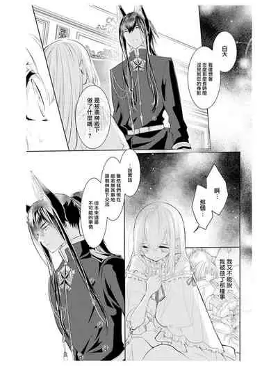 out bride —异族婚姻— 05-09 [Chinese] [冒险者公会]