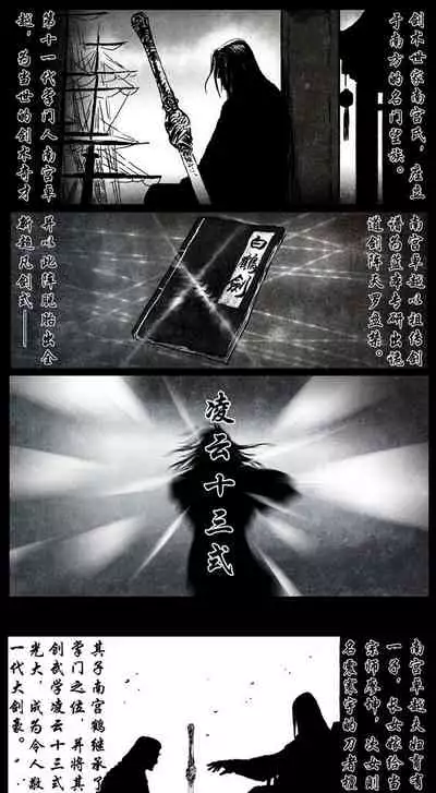 暗黑风国漫Nakula《修罗》