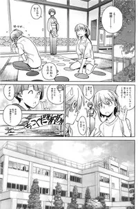 [Yukimi] - Stay seed Ch.1-5