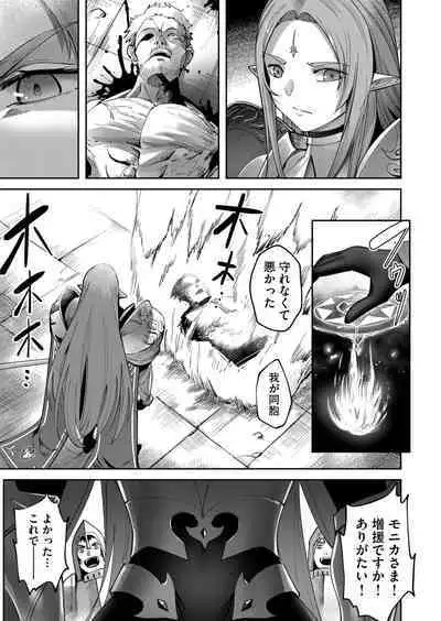 Kichiku Eiyuu Vol.03