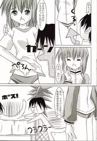 (CR30) [MK2Factory (Mekemeke)] Sister No. 3 (Sister Princess)