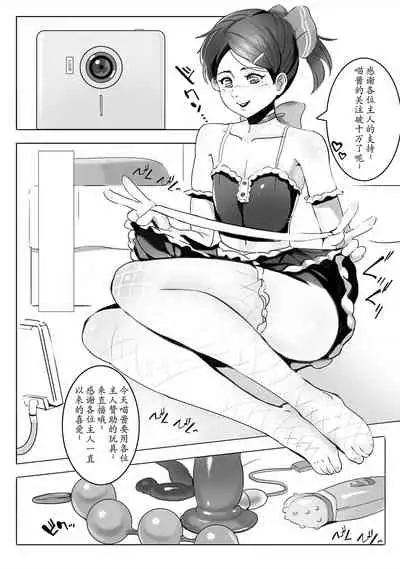 ご主人様 何か御用ですか?