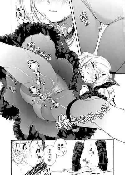 (C101) [Tana kara Marriage (Choi Moz)] Bisho Bisho Archive ~Benriya 68 Hen~ | 湿漉漉档案～便利屋68篇~ (Blue Archive) [Chinese] [碧蓝档案同人组]