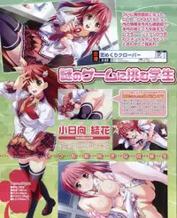 Dengeki Hime 2012-04