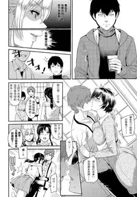 [Yoshiura Kazuya] Kizashi Ch. 1-11 [Chinese] [闲着没事就个人汉化组]