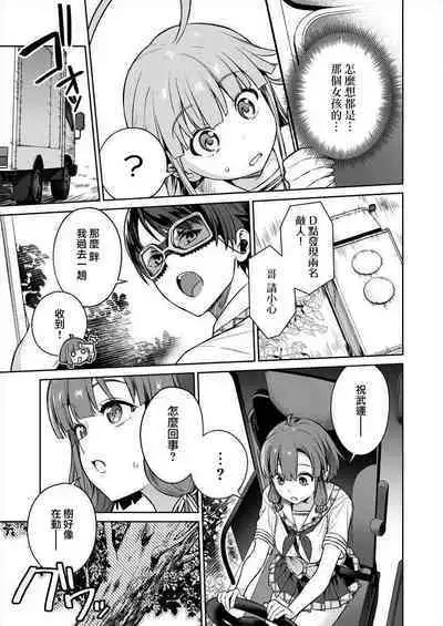 [Mameojitan] Nukitashi -Nukige mitai na Shima ni Sunderu Watashi wa Dousurya Ii desu ka? - 單行本版 第三卷 | 住在拔作一樣的島嶼上的我究竟該怎麽辦呢? [Chinese] [無邪気漢化組] [Digital]