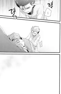 [Ingreen (Yuuki Hisawa)] Nee Kotakun! (Ginga e Kickoff!!)