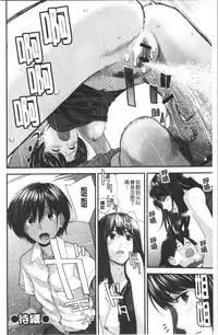 [Yoshida Tobio] Onee-chan to no Himegoto ~Ireru Toko Wakaru?~ | 大姊姊淫猥的秘密情事 ~插入的部位你知道嗎?~ [Chinese]