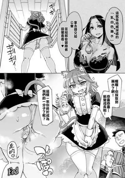 [SexyTurkey] Wana Fumi Cat | The Cat That Steps on Traps (2D Comic Magazine Otokonoko o Shiriana Kairaku de Mesu Ochi Ryoujoku! Vol. 1) [Chinese] [把我們漢化組翻譯的漫畫當成課本才會看到肛交和性高潮] [Digital]