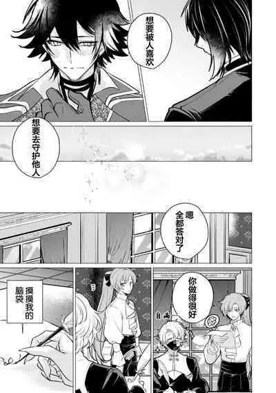 Oujitachi no Insan | 王子们的淫餐