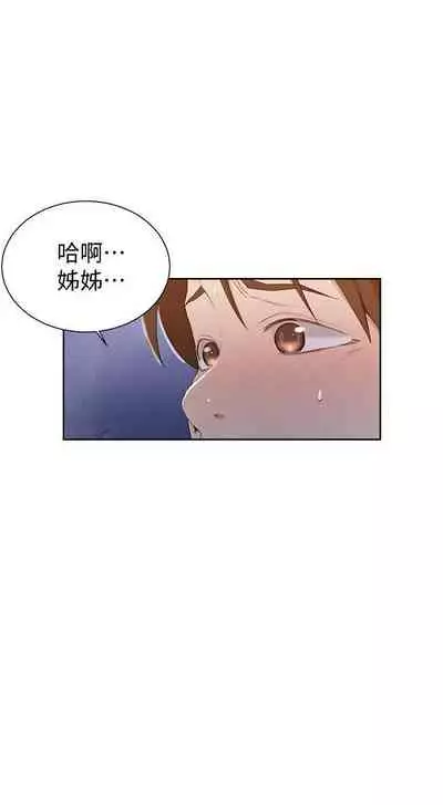 【周六连载】秘密教学（作者：美娜讚 & 鋼鐵王） 第1~61话