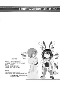 (C85) [cocon! (Otone)] Chifuyu-nee to Futarikkiri no Birthday Party | A Birthday Party All Alone with Chifuyu-nee (Infinite Stratos) [English] [Rapid Switch]