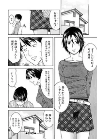 [Tonami Satoshi] Bukatsu no Atode