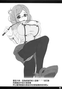 (C89) [Noritama-gozen (Noritama)] Kashima no Shinkon Enshuu Nisshi (Kantai Collection -KanColle-) [Chinese] [舞鶴共和國第二漢化組]