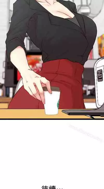 老婆的姊姊 1-40