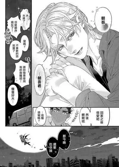 [Tsuruko] Itoshi no Intai x ED x Incubus-senpai, Ore ga Naoshite Iidesu ka? | 心爱的退役×阳痿×淫魔前辈, 让我来治好你吧? 1-6 [Chinese] [冒险者公会] [Digital]