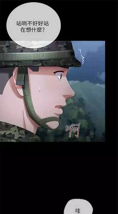 [週六] [大手 & 斑點] 妹妹的義務 1-36 官方中文（連載中）