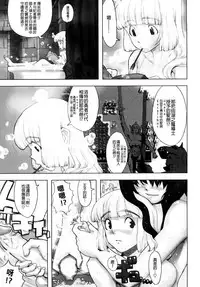 [A-10] Load of Trash Kanzenban Ch. 1-11 [Chinese] [沒有漢化]