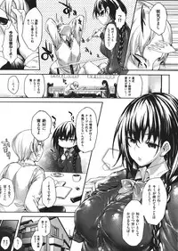 [Mutsutake] Meguridokoro Ch. 1-1.5