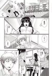 [Akiyama Kenta] E~Ken!!