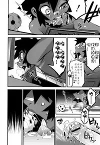 [Kikaider Reijhiro] Nipple Boy Fragments Ch. 1-6 [Chinese] [刚刚汉化]