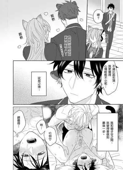 Playboy Beast | 浪荡的野兽兽性大发 act.1-5 完结