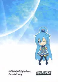 (C89)[MIX-EDGE (Arui Ryou)]ああっアクア様!(Kono Subarashii Sekai ni Syukufuku o!) [Chinese] [无毒汉化组]