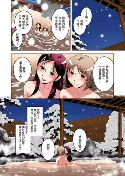 [Okuni Yoshinobu] Zetsumetsu Kigu Danshi ~ Boku no Kokan ga Nerawareru Wake | 瀕臨絕種的男子～所有人都在覬覦我的小弟弟 Ch.1-27 [Chinese]