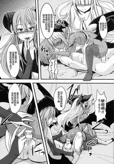 [BadHanD] Maousama No Shiranai mahou (2D Dream Magazine 2016-02 Vol. 86) [chinese] [猫猫个猫汉化]