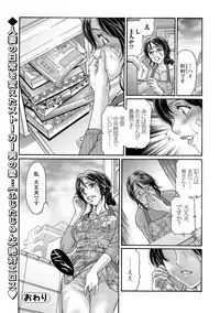 Web Comic Toutetsu Vol. 35