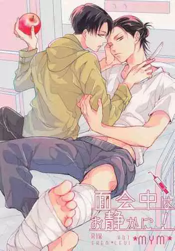 Menkaichuu wa Oshizuka ni!