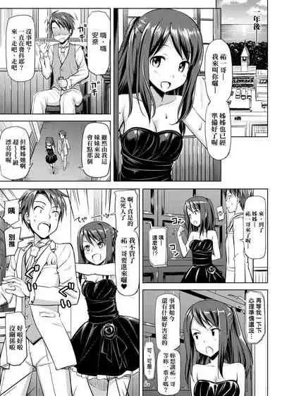 Koiito Kinenbi Shinsouban | 恋糸記念日 新装版